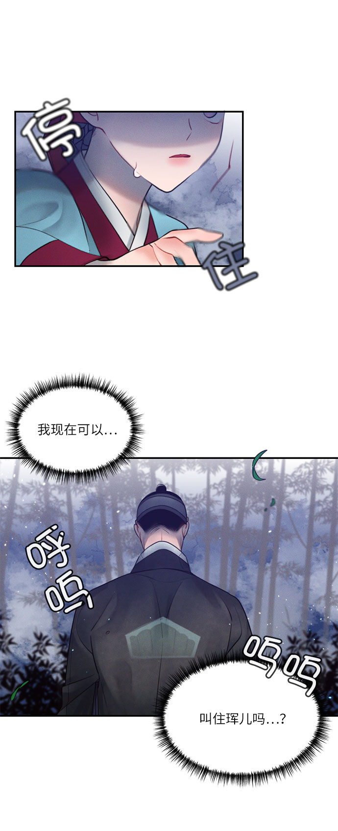 第23话53