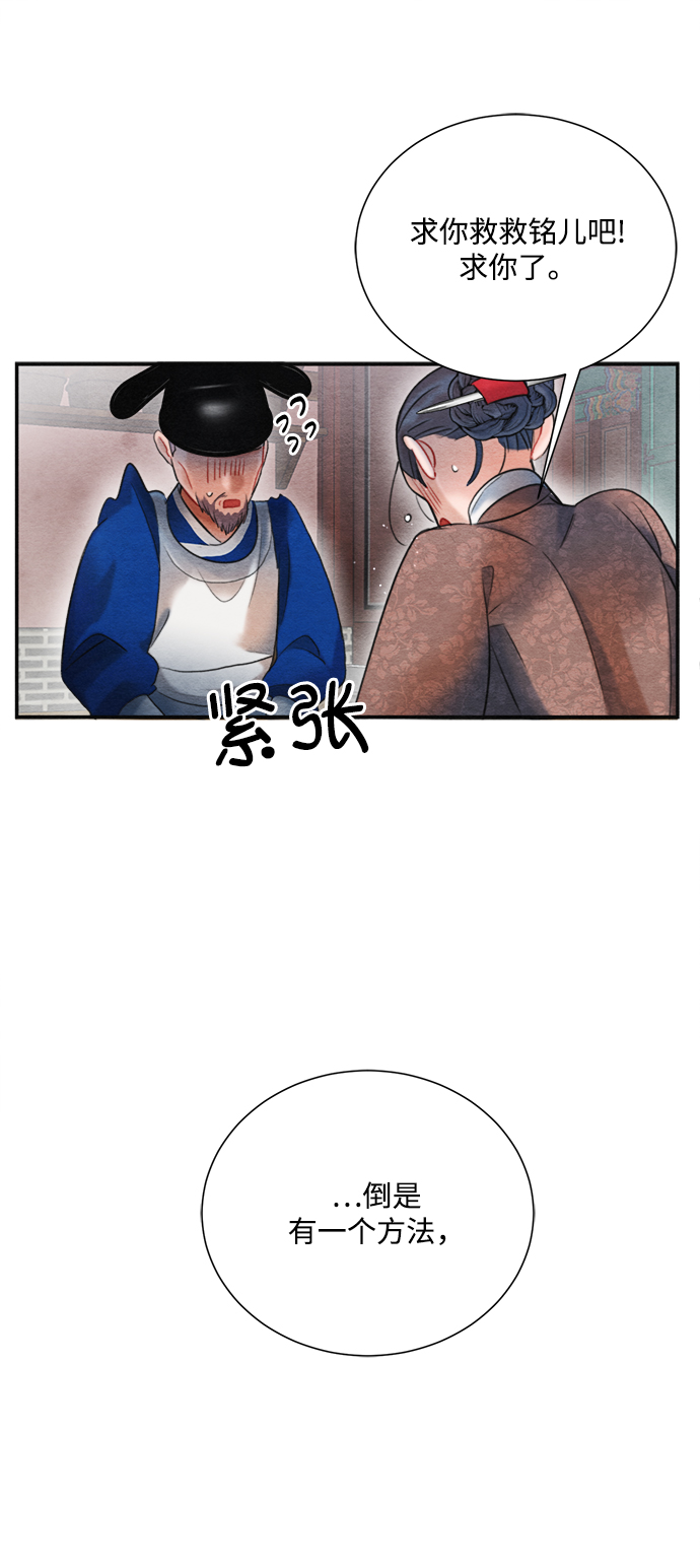 第71话34