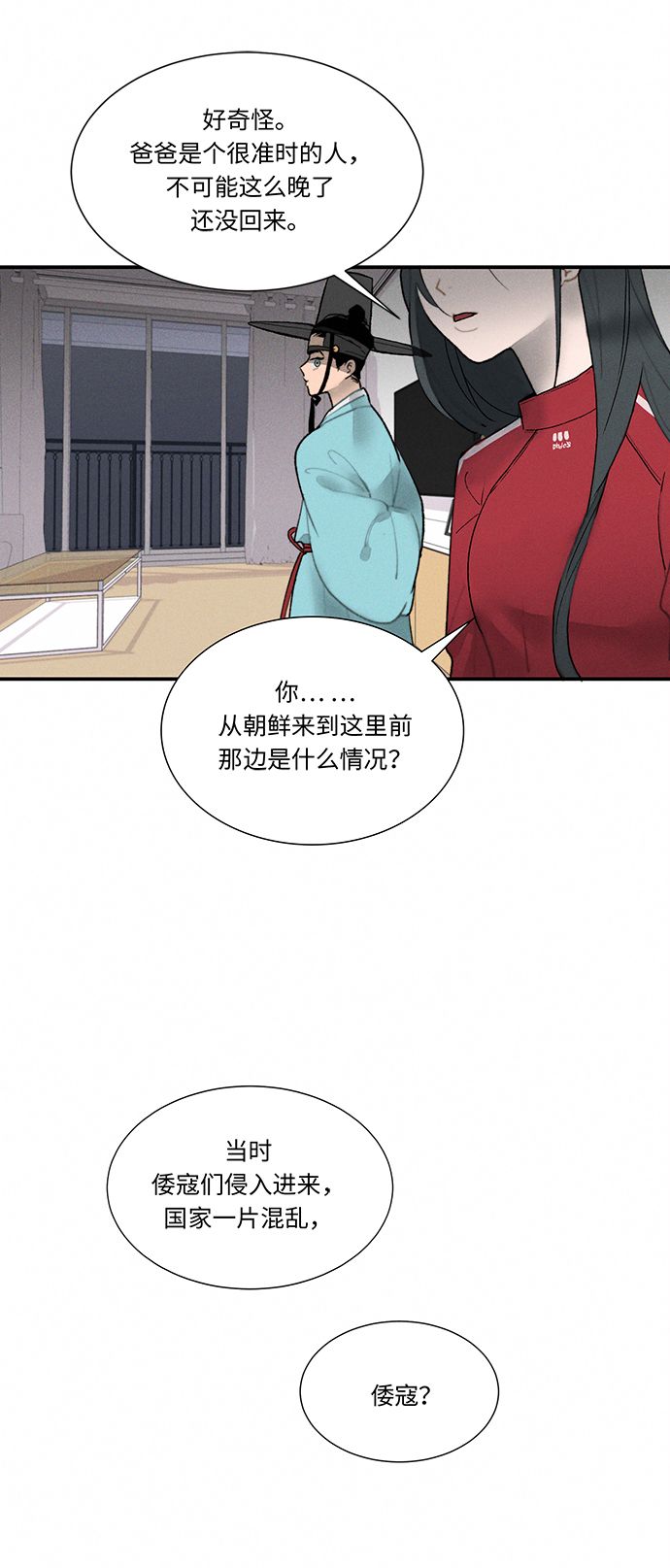 第2话43