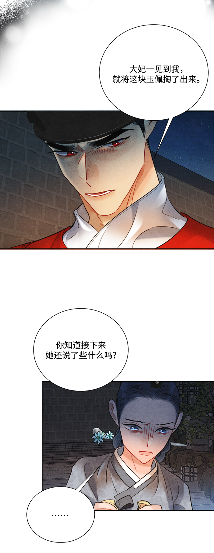 第81话38
