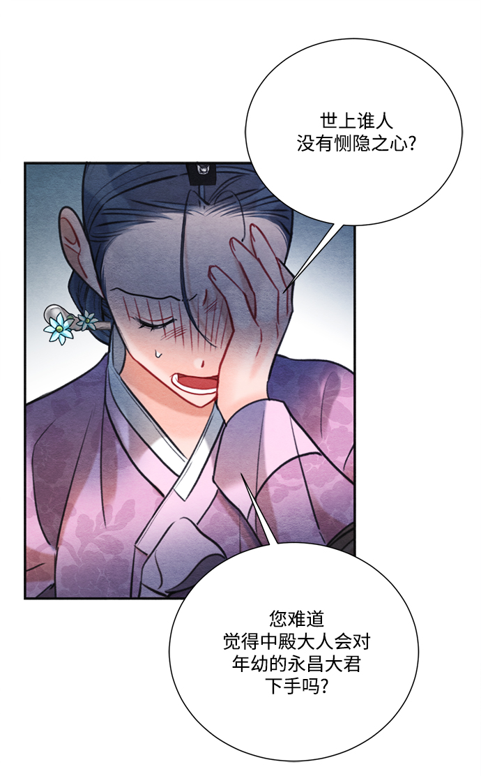 第79话70