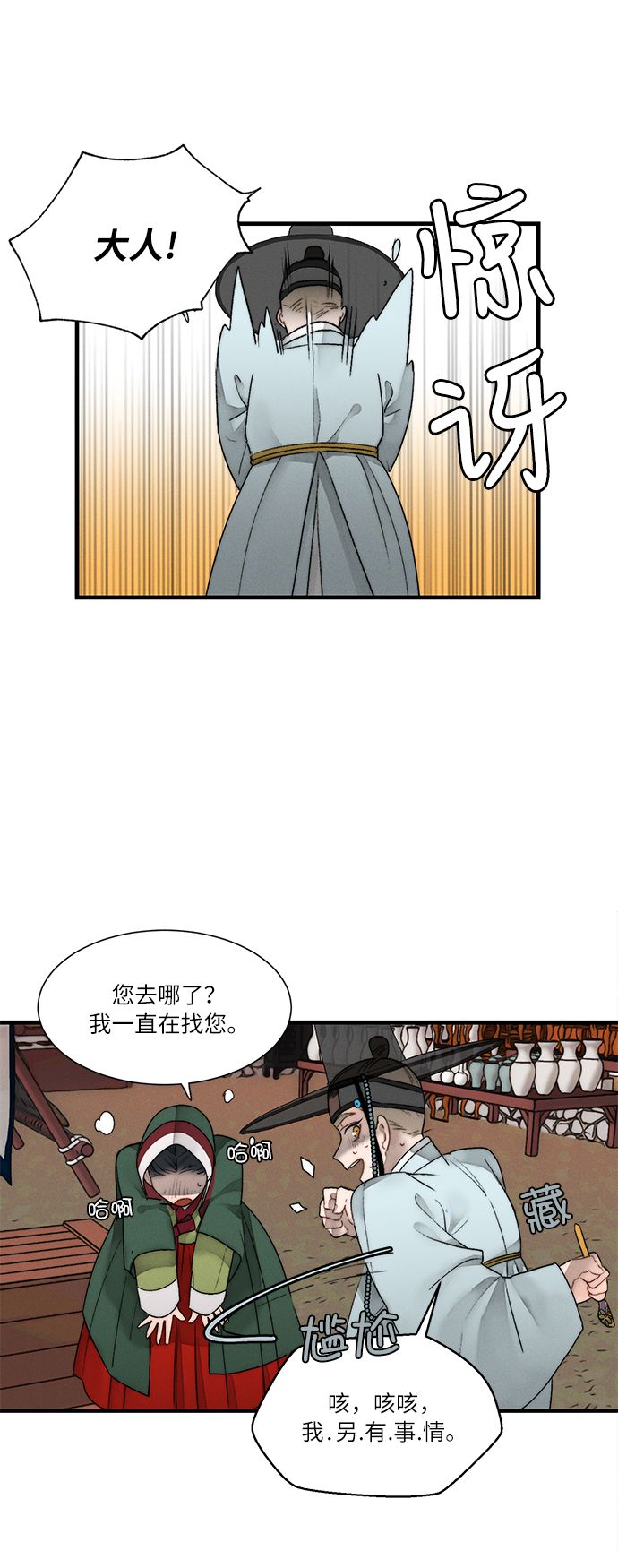 第8话5