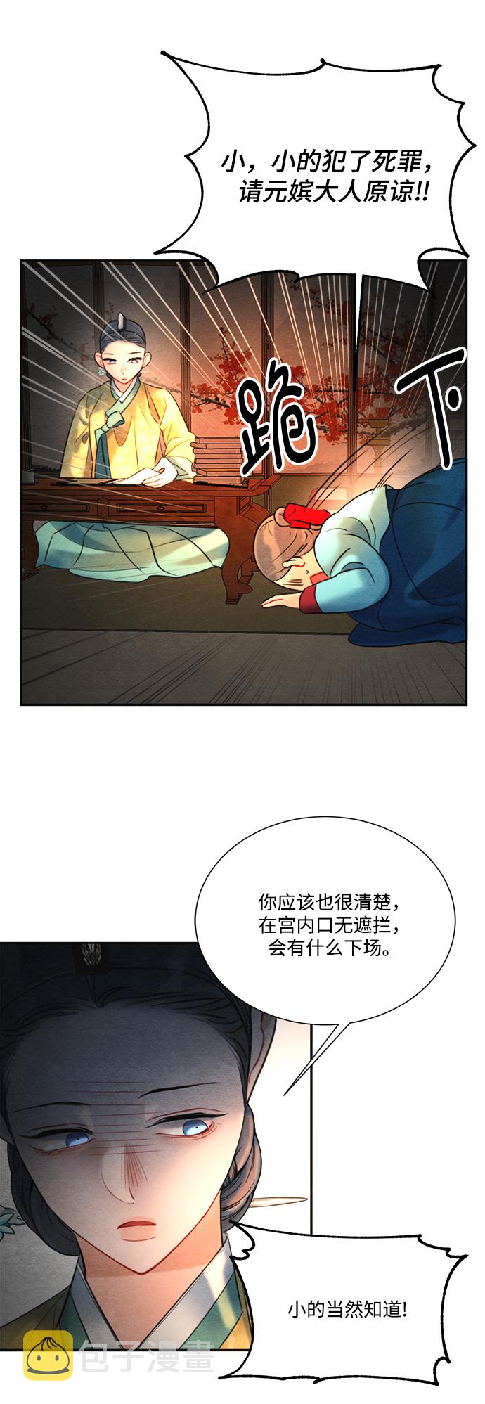 第77话41