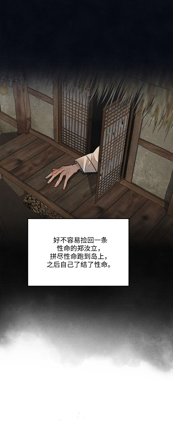 第69话28
