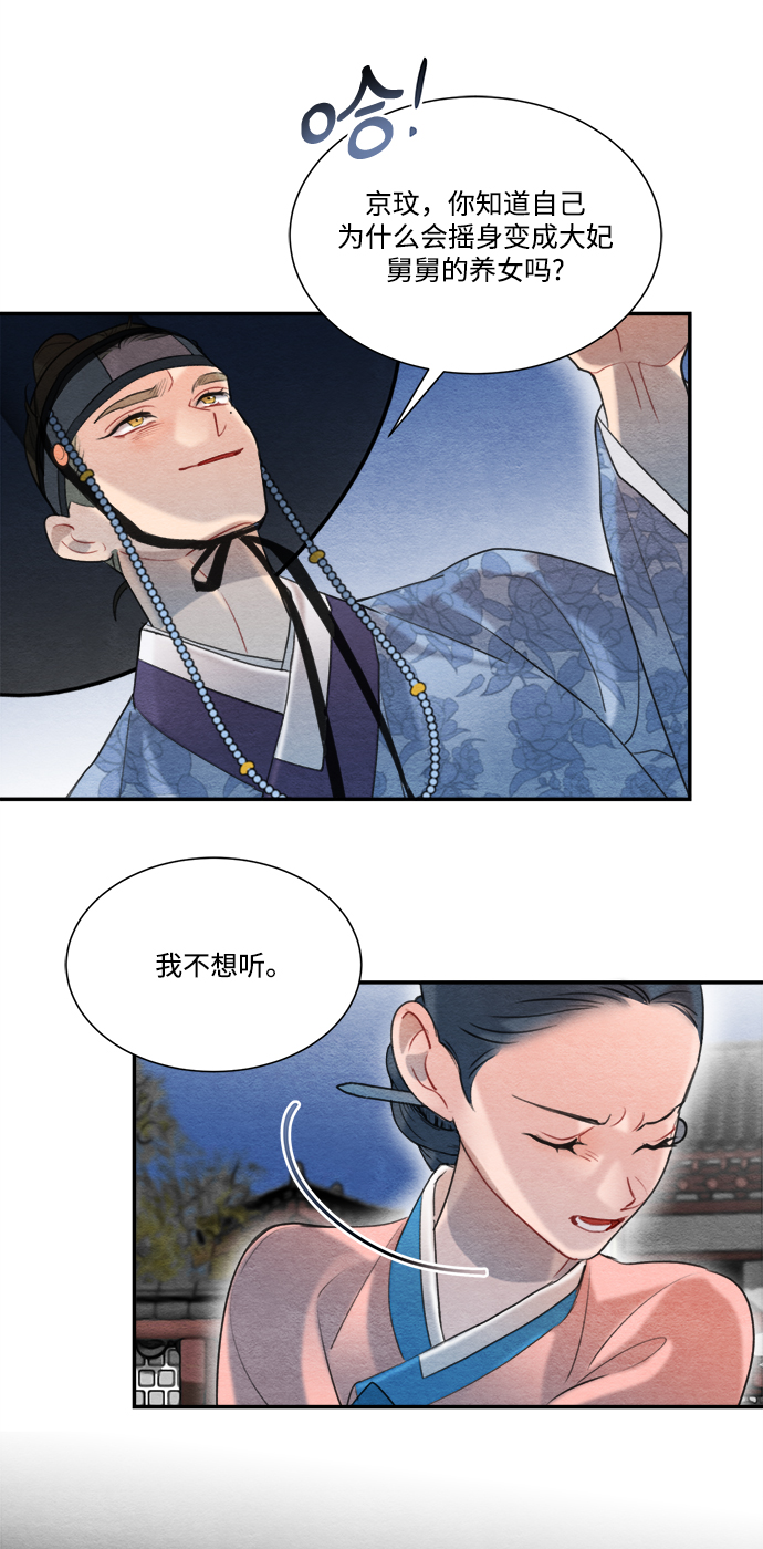 第60话11