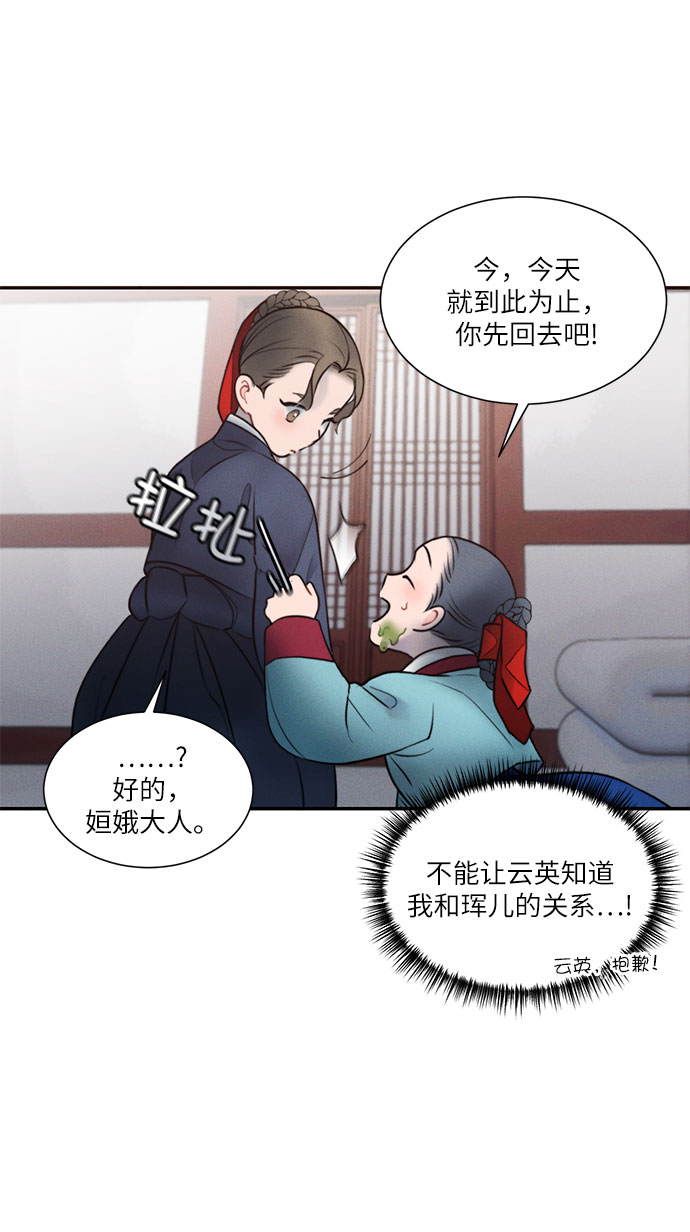 第26话16