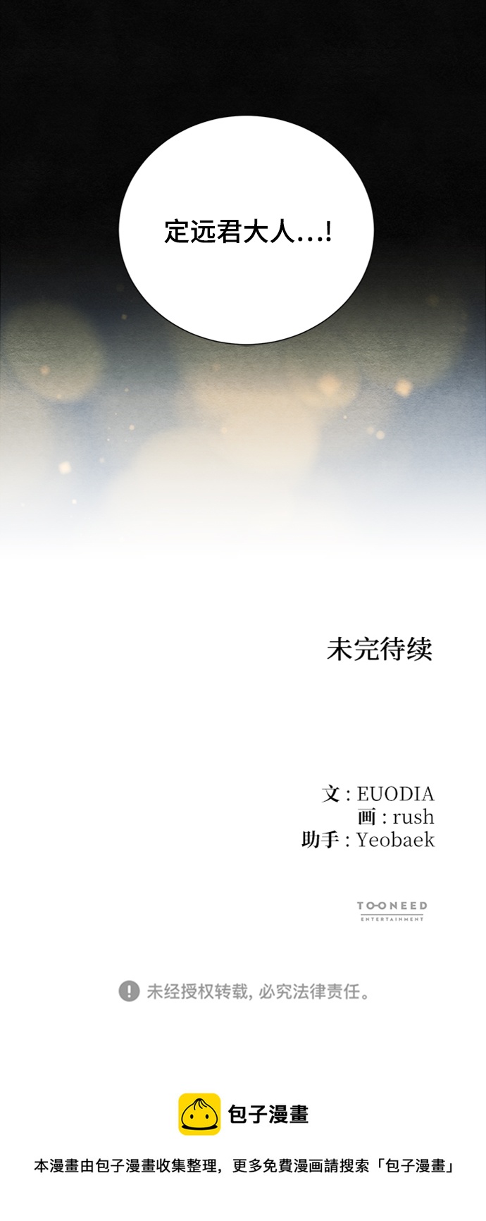 第86话73