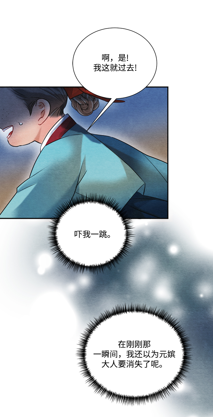 第83话13