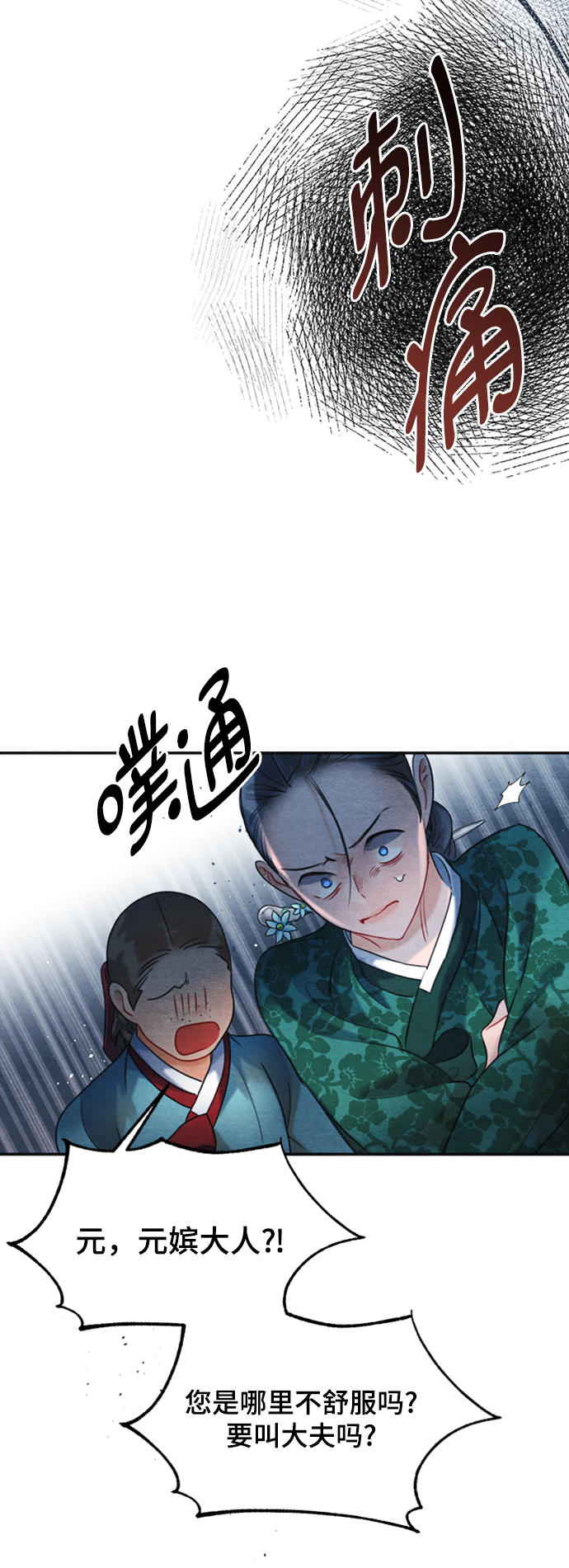 第86话56