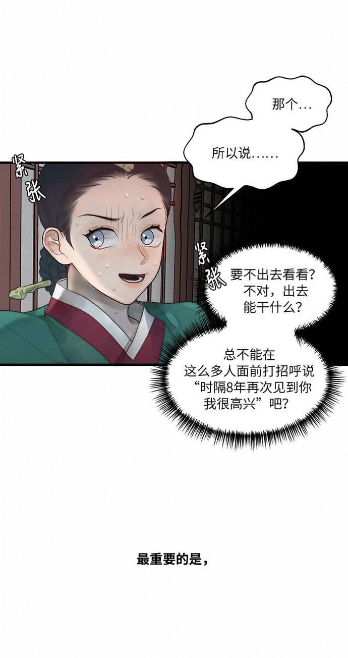 第5话5