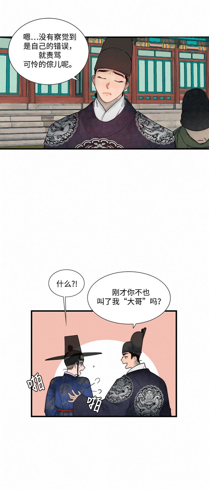 第5话13