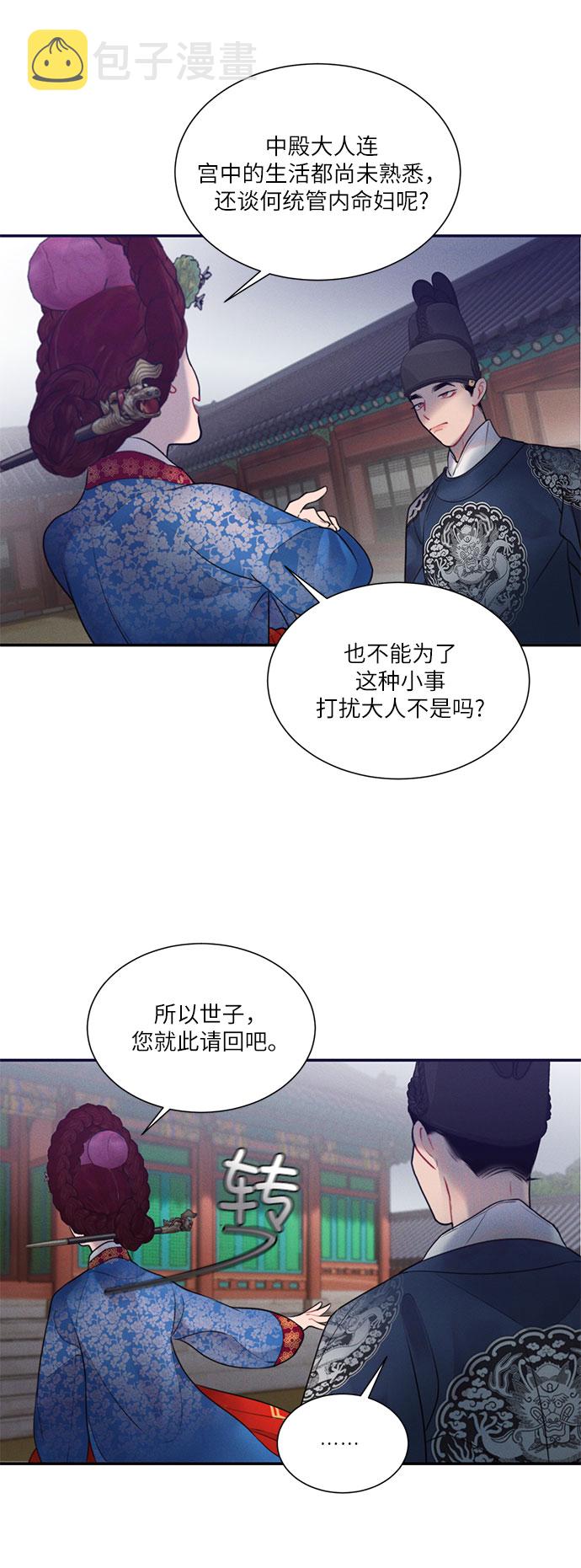 第25话16