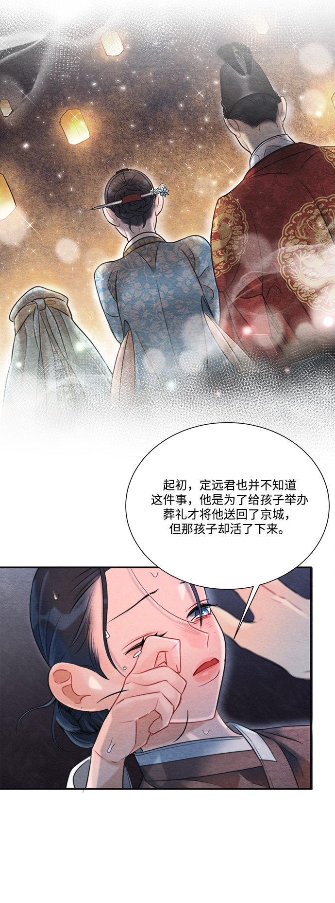 第72话17