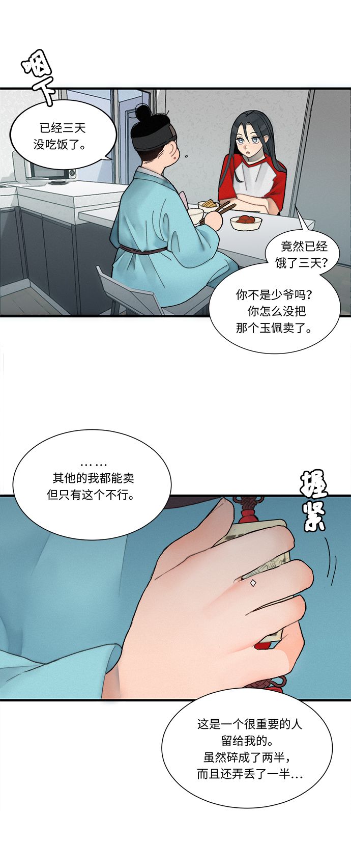 第1话65