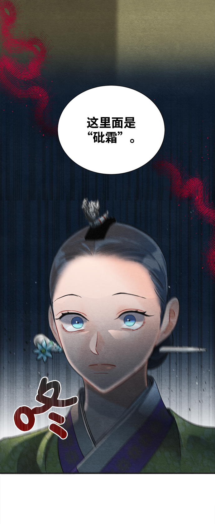 第69话9