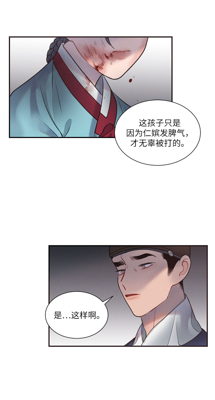 第26话6
