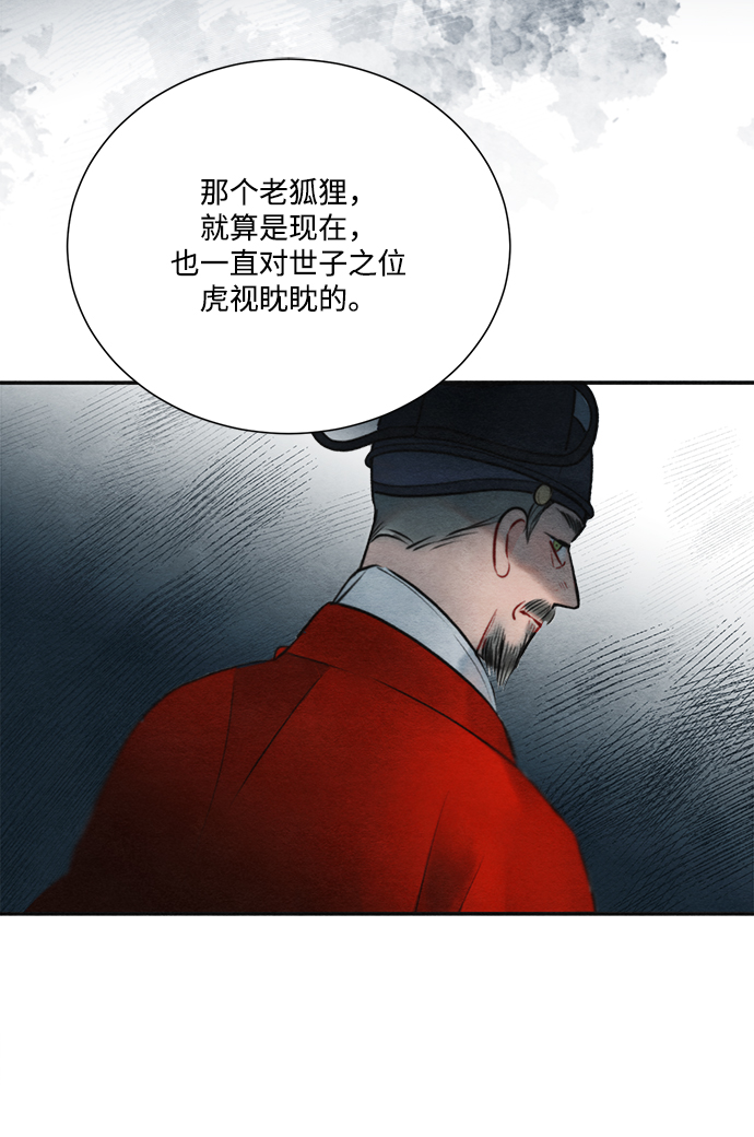 第75话59
