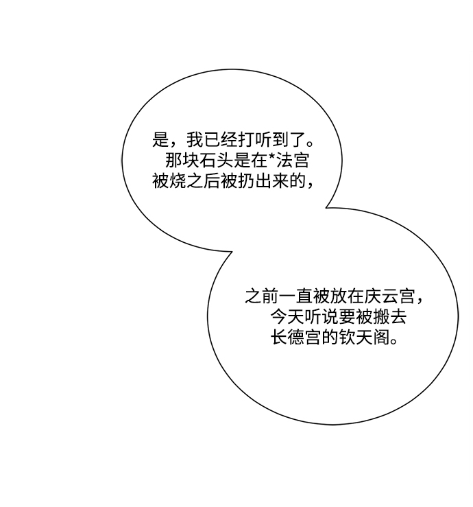 第88话11