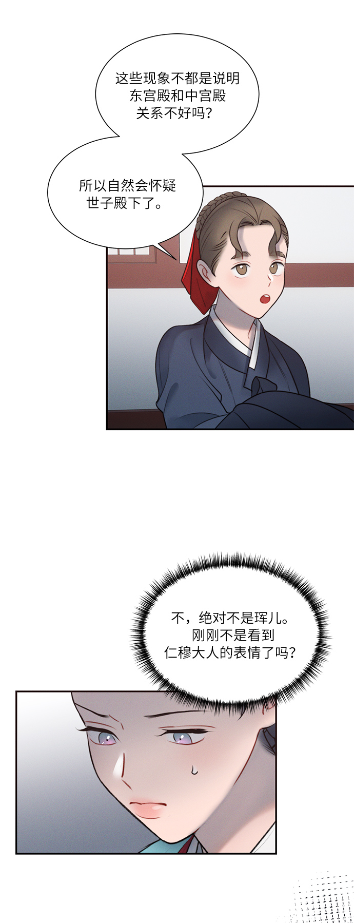 第34话17
