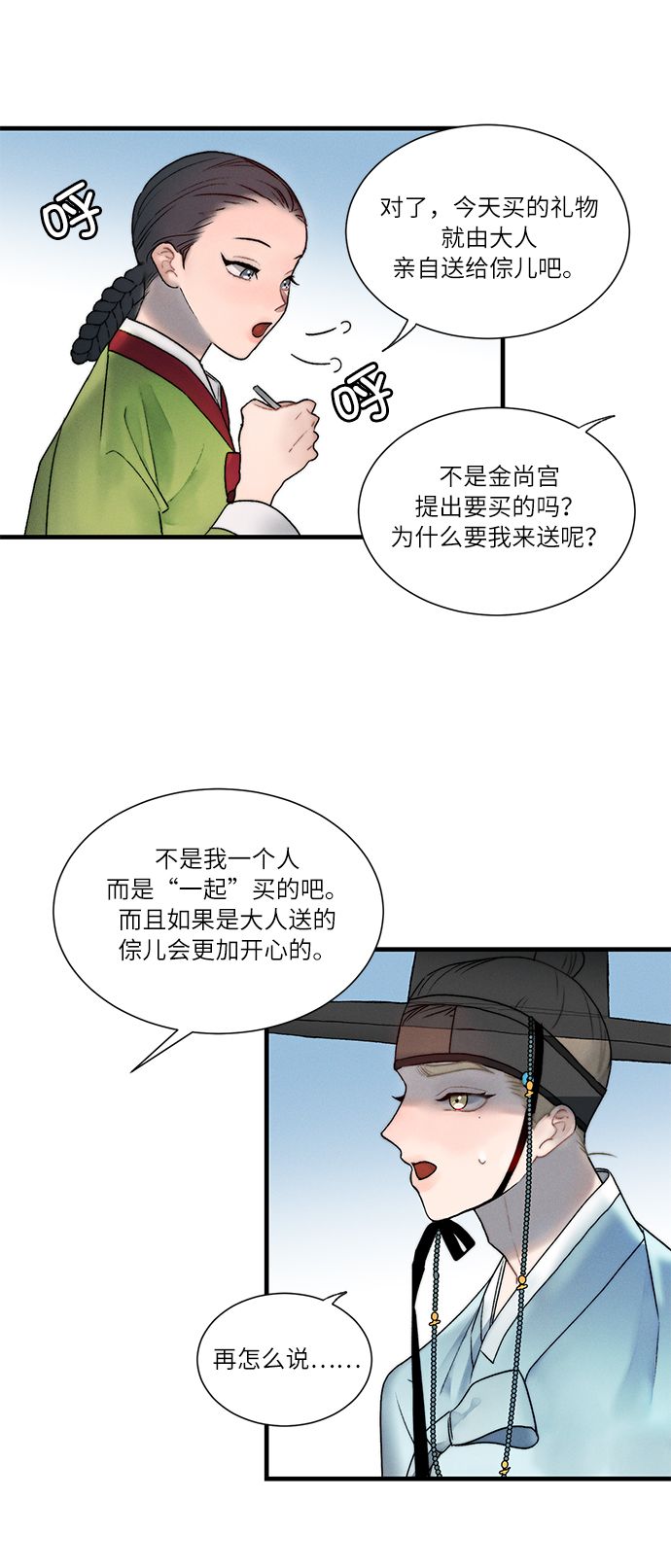 第8话23