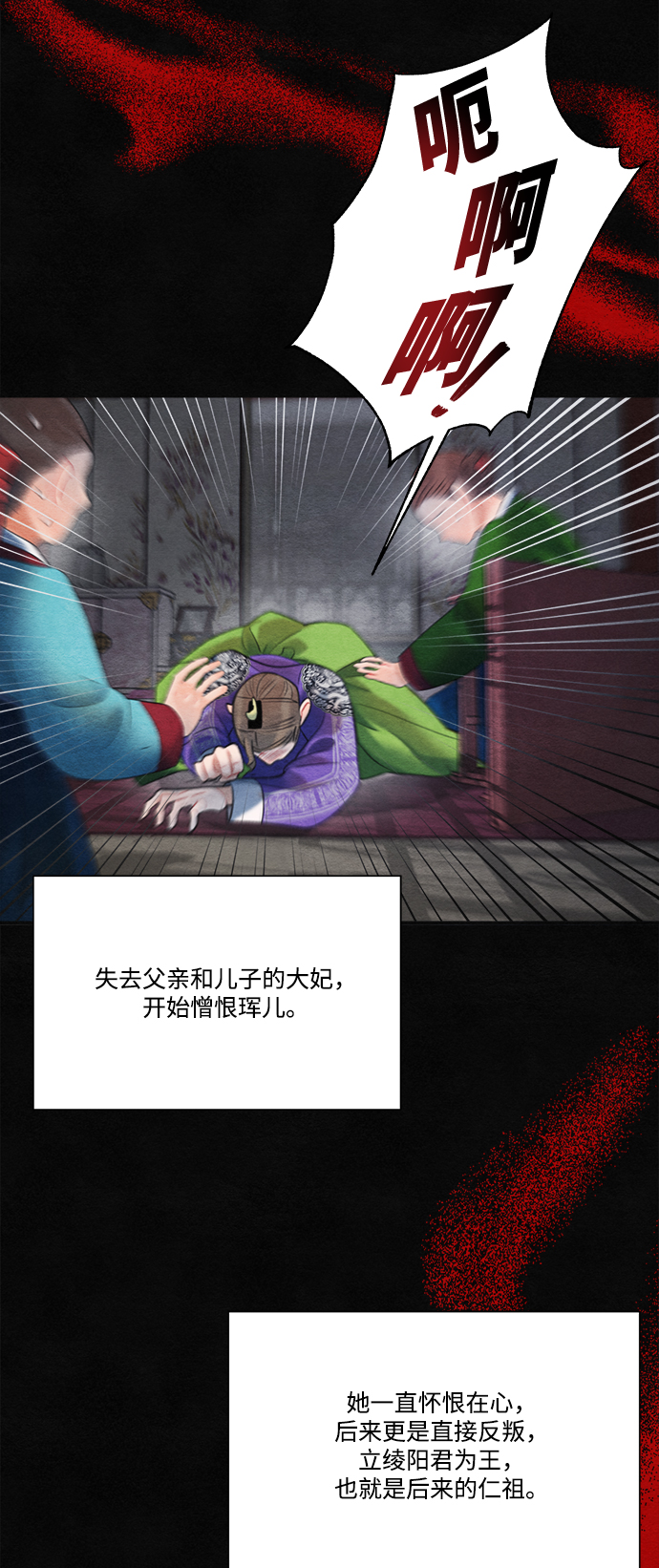 第76话5