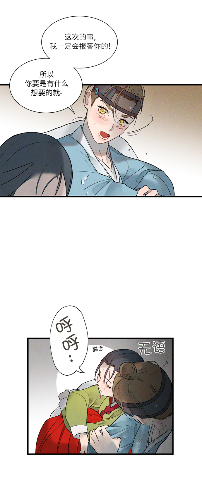 第9话29