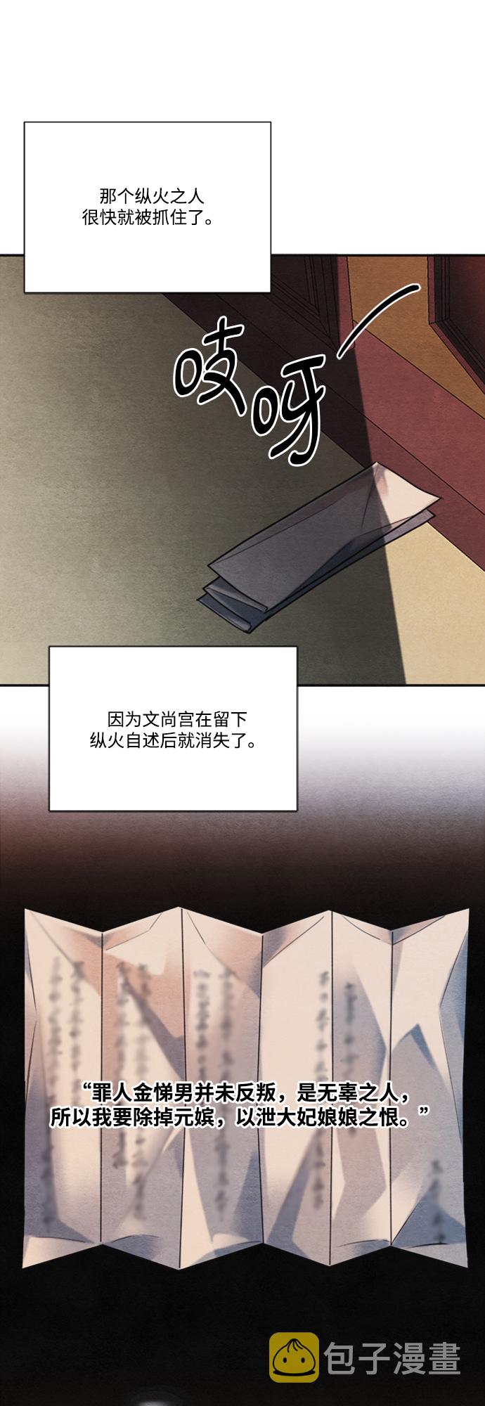 第85话2