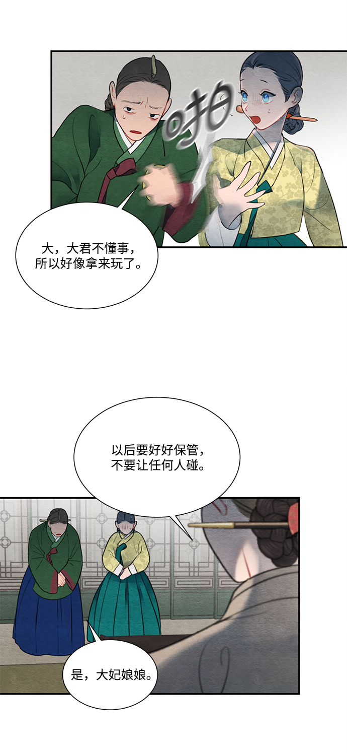 第58话11