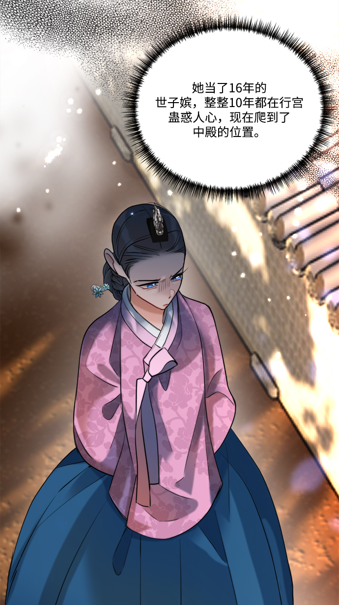 第79话4