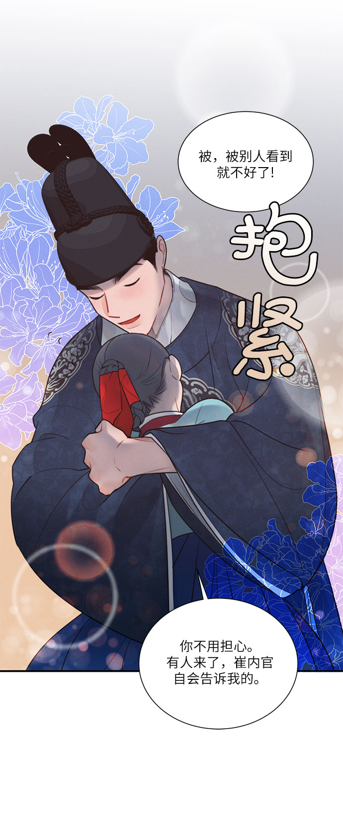 第30话6