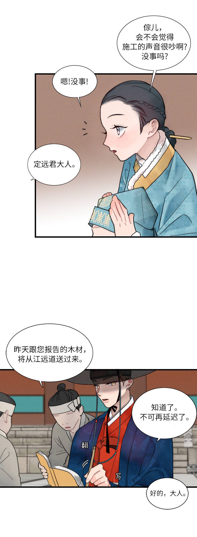 第6话17