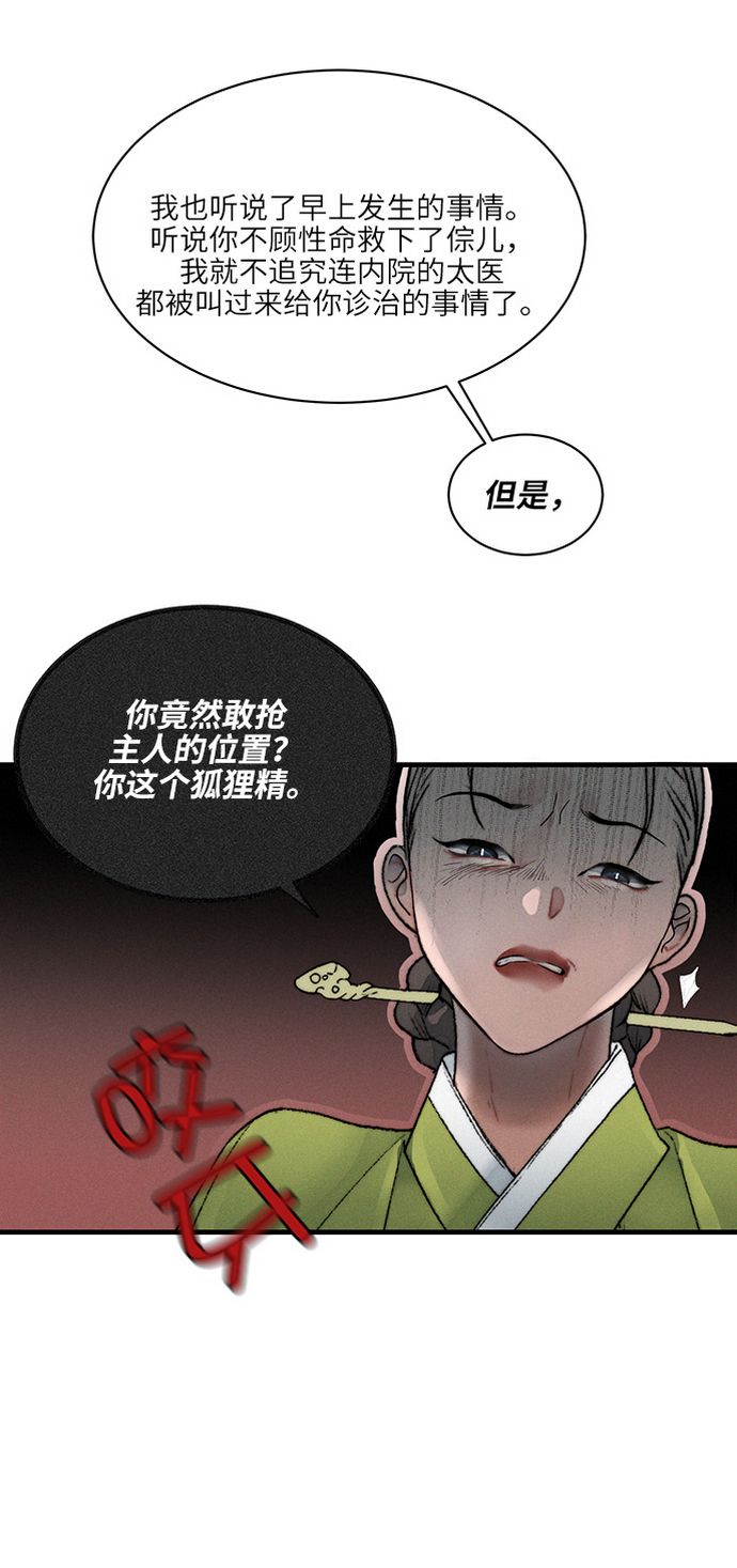 第7话21