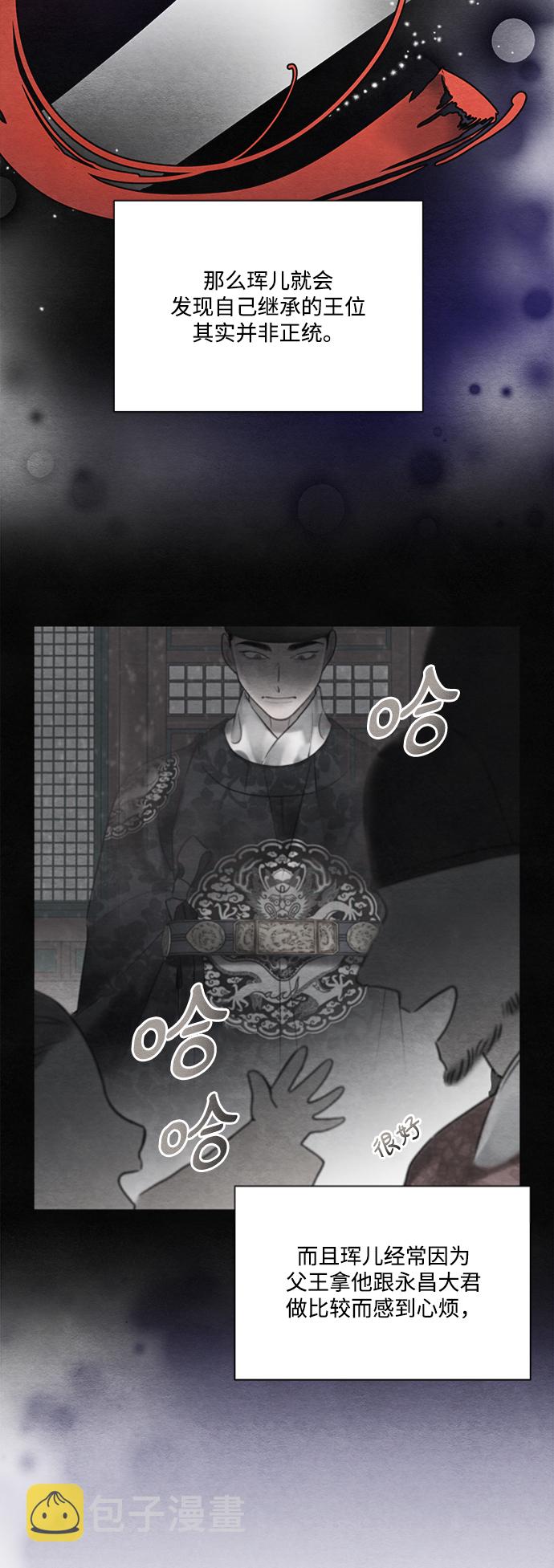 第81话23