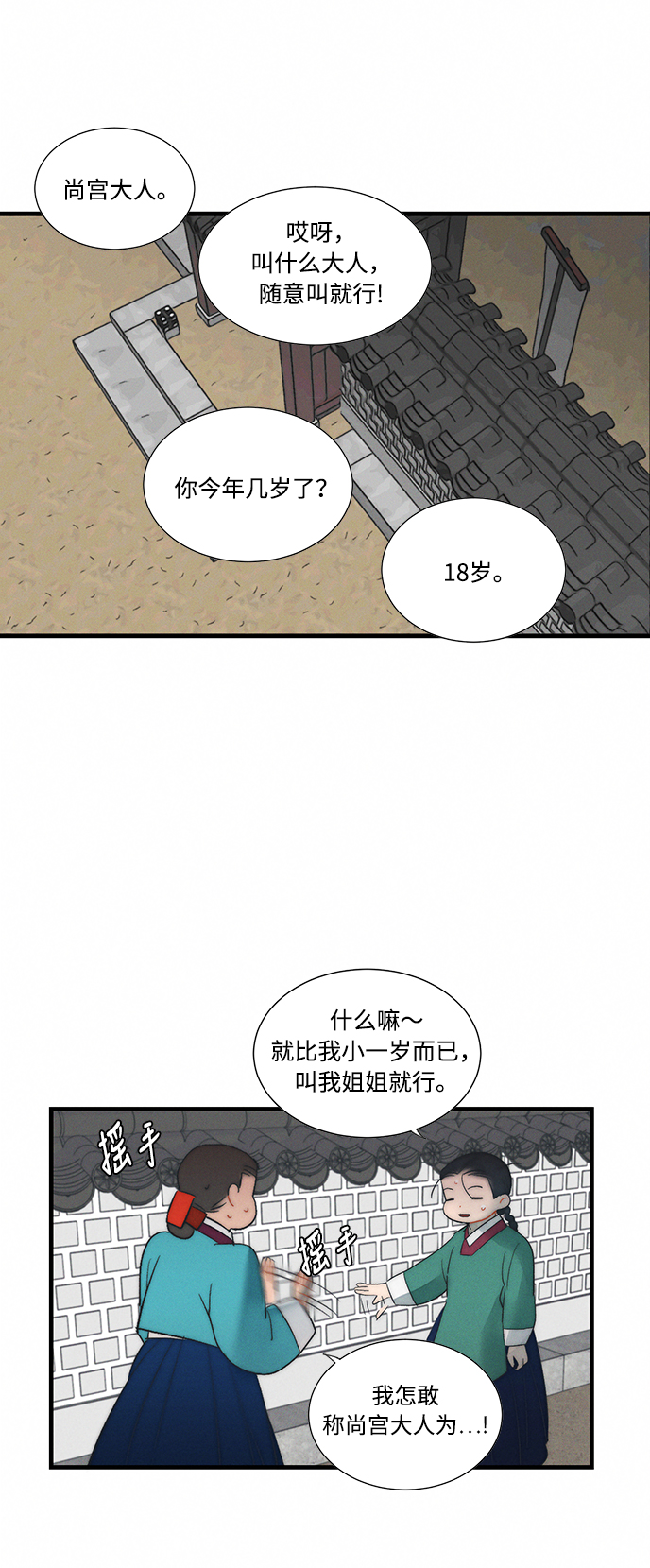 第5话53