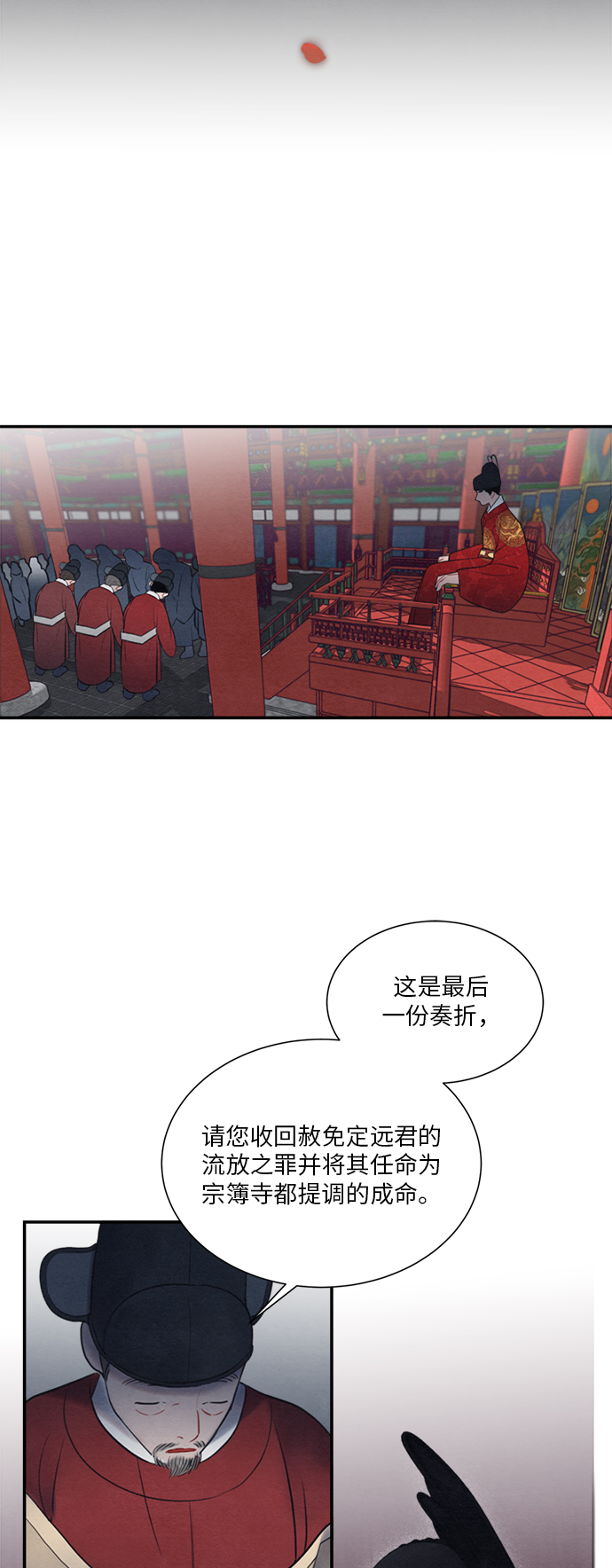 第54话6
