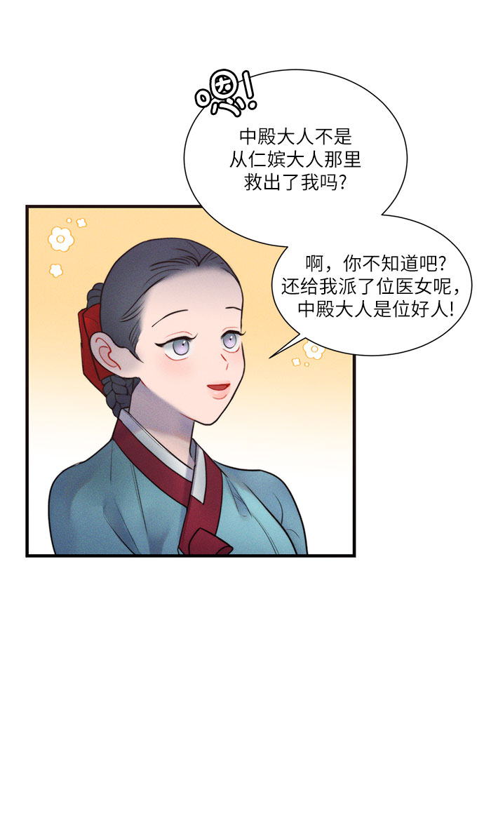第29话50