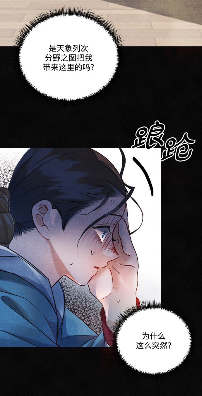 第89话54