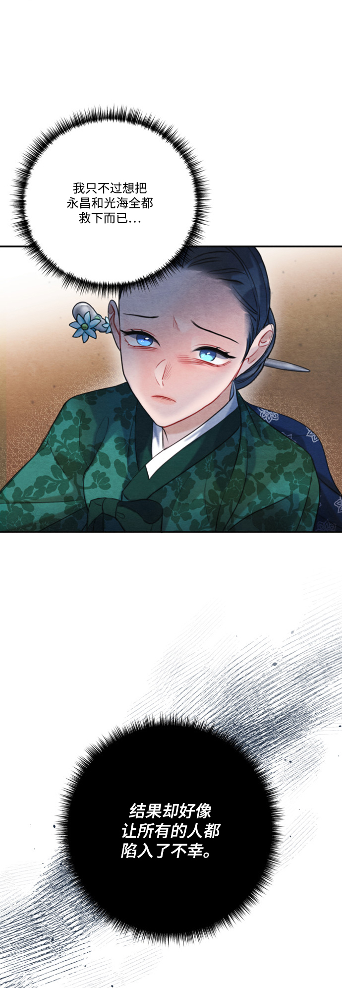 第86话43