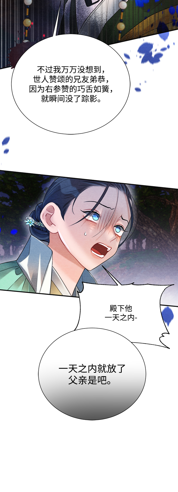 第74话50