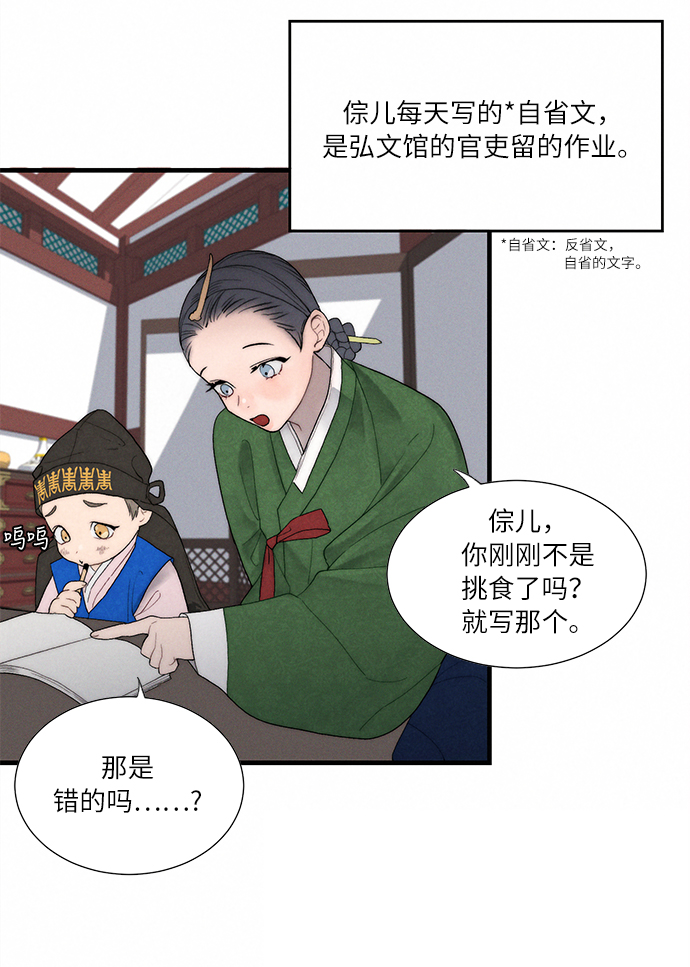 第4话79