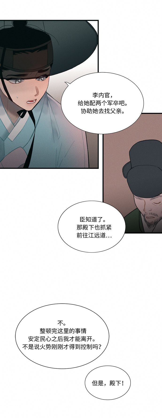第2话96