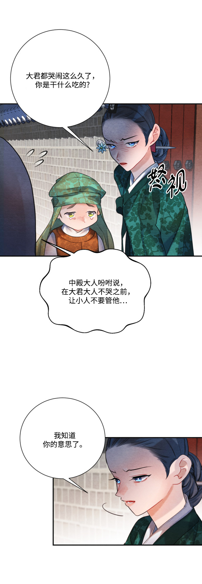 第86话41