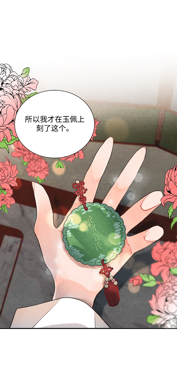 第65话51