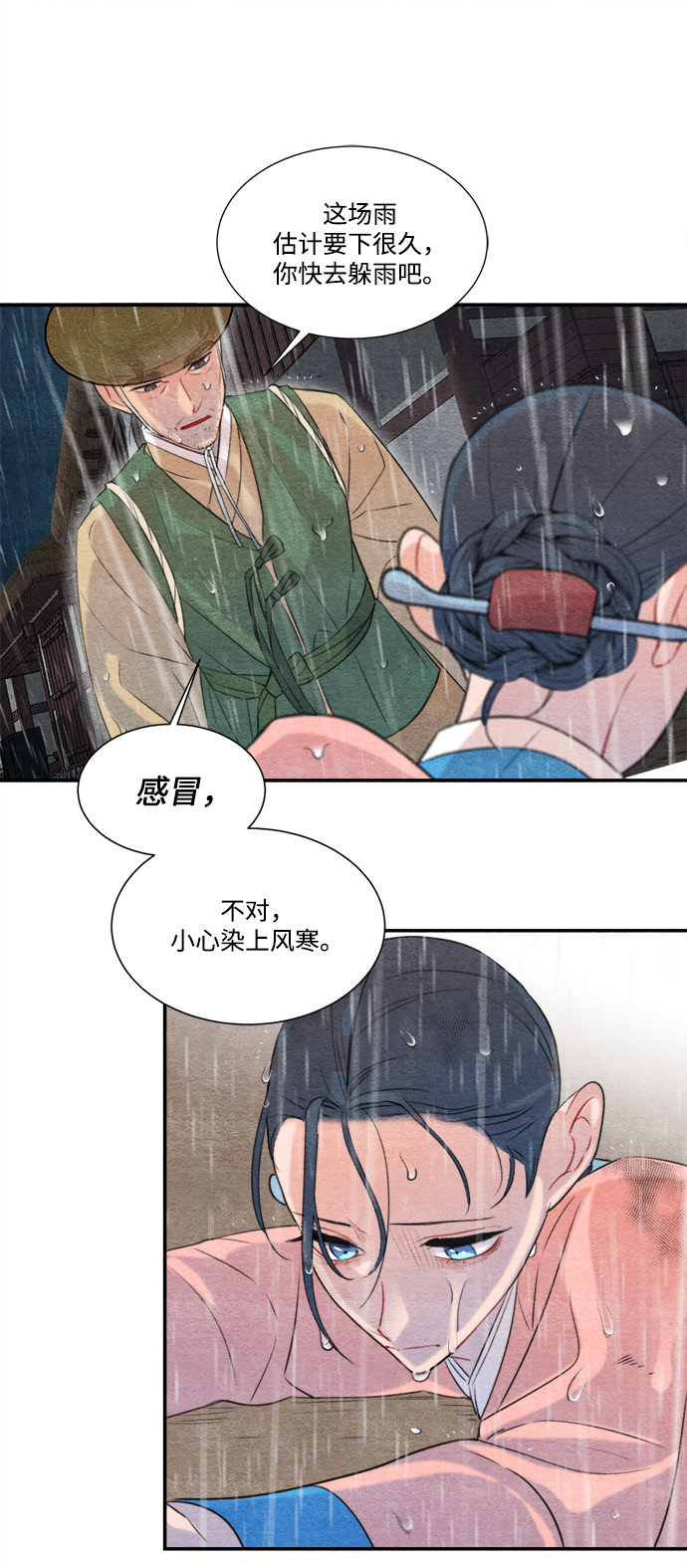 第61话20