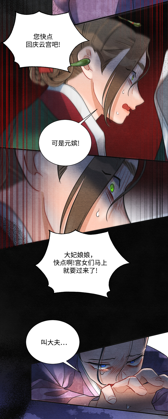 第79话86