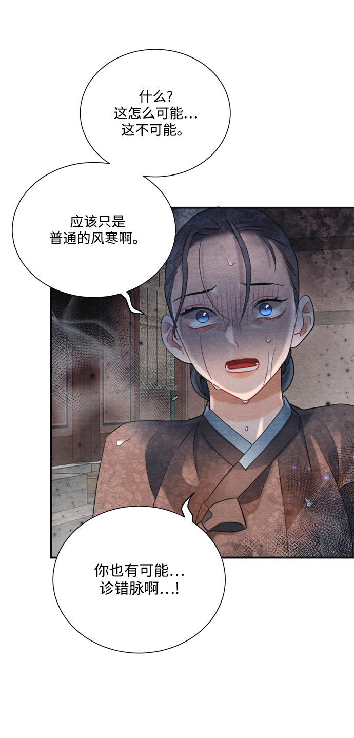 第71话33