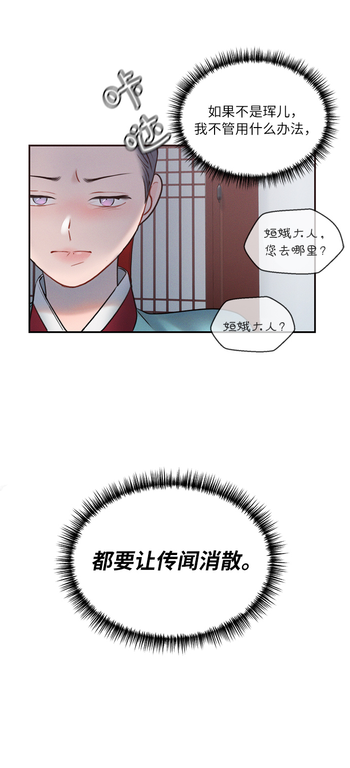 第34话23