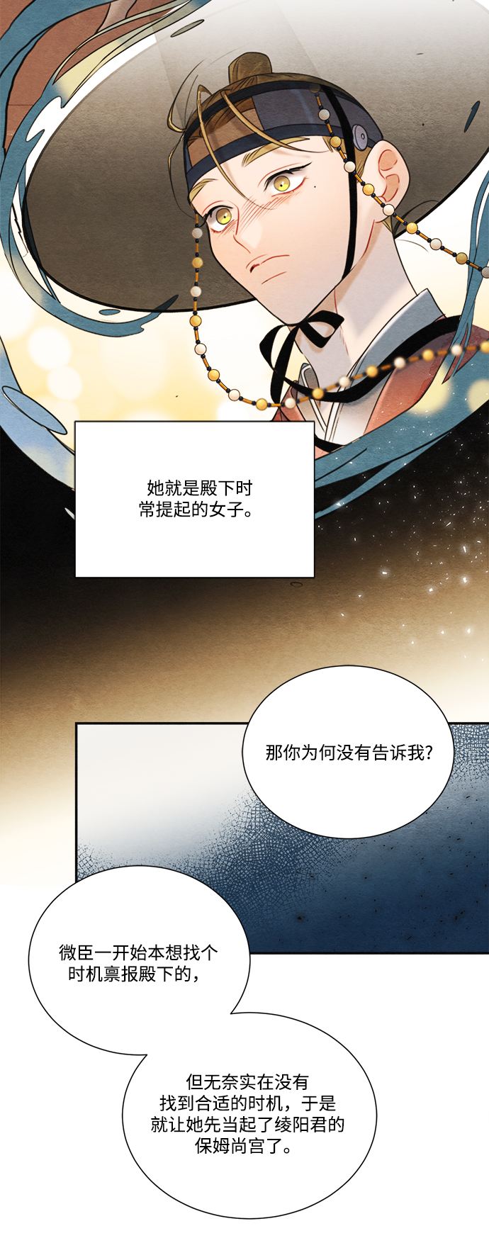 第70话33