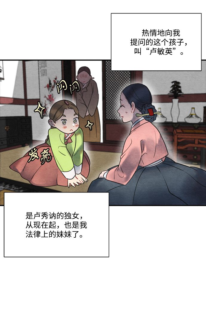 第56话33