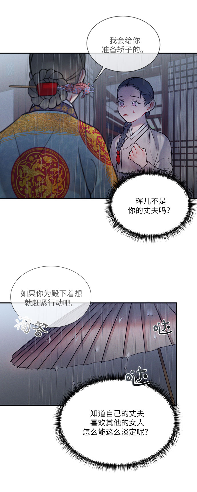 第37话37
